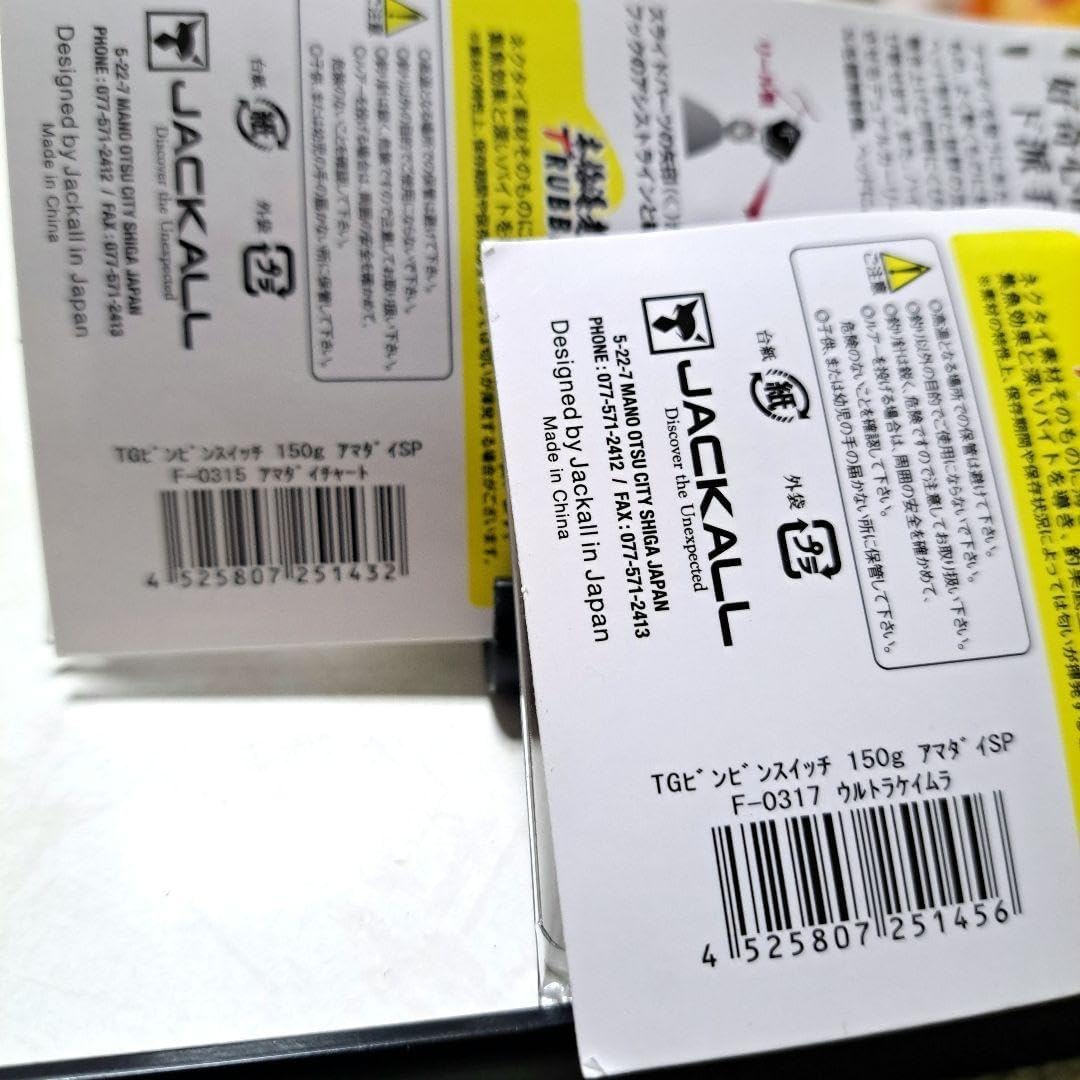 ジャッカル TGビンビンスイッチ アマダイSpecial 2個k TGビンビン